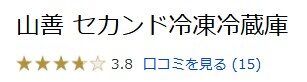 ディノス