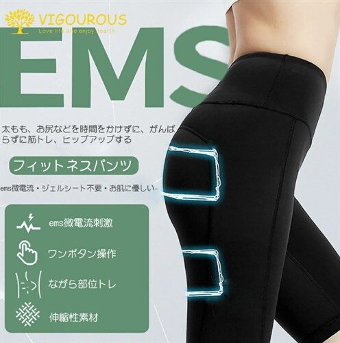 EMS スパッツ