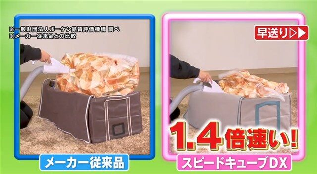 圧縮ボックス スピードキューブDX