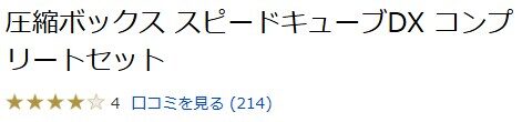 ディノス口コミ