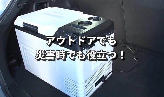 山善 セカンド冷凍冷蔵庫