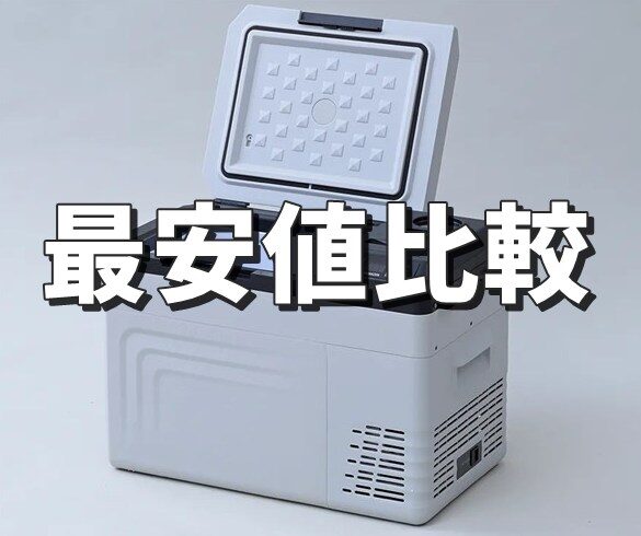 山善 セカンド冷凍冷蔵庫