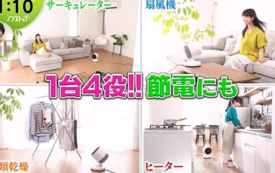 出典:ノンストップ