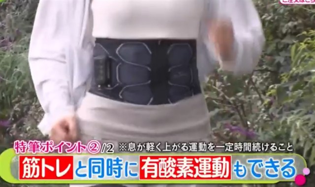 筋トレと同時に有酸素運動