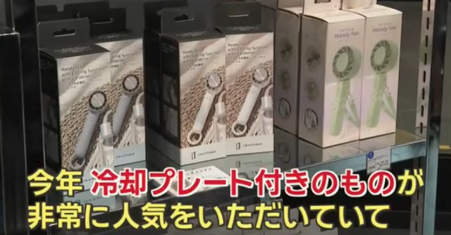 ペルチェ冷却機能ハンディファン カラビナ付