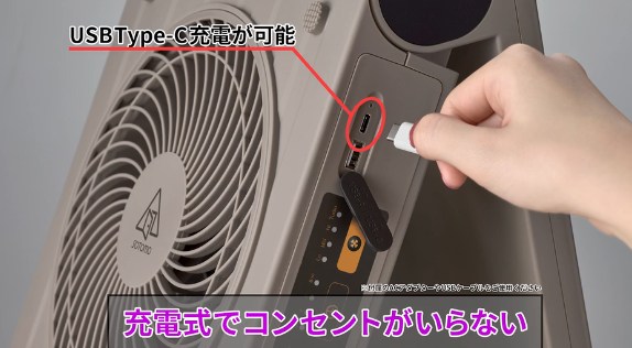 SOTOMO ソーラーパワーファン