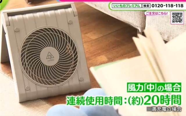 SOTOMO ソーラーパワーファン