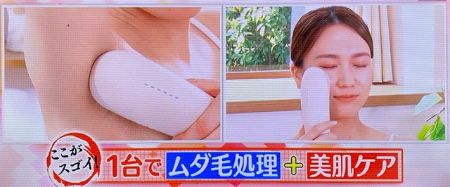 ステラボーテ IPL光美容器 Luna