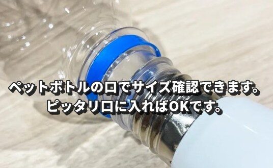 E26のサイズ