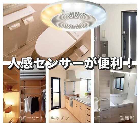 ディノスのLED扇風機 サーキュライト