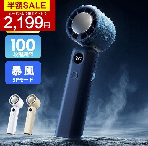 「楽天1位」「-28℃瞬間冷却&手持ち冷蔵庫」扇風機 ハンディファン ハンディ扇風機 冷却プレート 首掛け 冷却 暴風 手持ち扇風機 1台4役 100段階 日本製高速モーター 静音