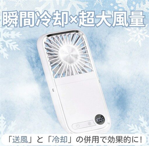 【日本製】冷却プレート付 -15℃瞬間冷却 SNSで話題の冷却ハンディファン!触って 携帯扇風機 瞬間冷感 ミニ扇風機 クーラー コンパクト 充電式扇風機 夏 猛暑対策