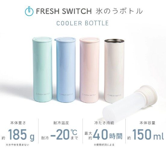 FRESH SWITCH 携帯氷のう