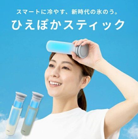 ひえぽかスティック