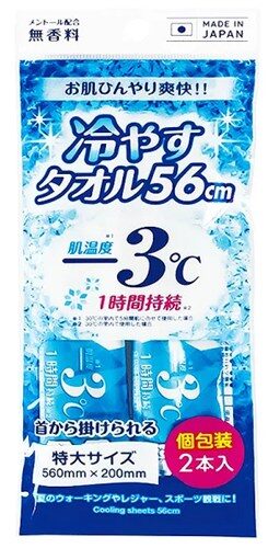 キャンドゥ 冷やすタオル