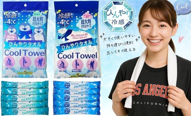Sammy Agora 超大判 冷感タオル