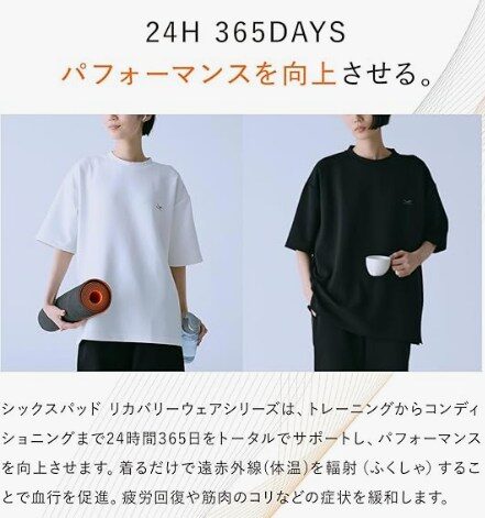 シックスパッド リカバリーパジャマ