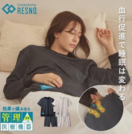 コラントッテ リカバリーパジャマ