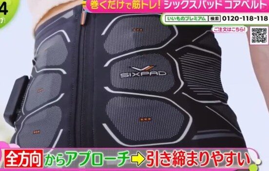 コアベルト