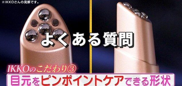MEラボンアイ