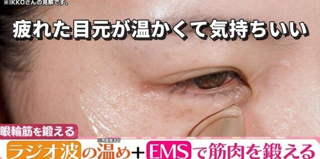 MEラボンアイ