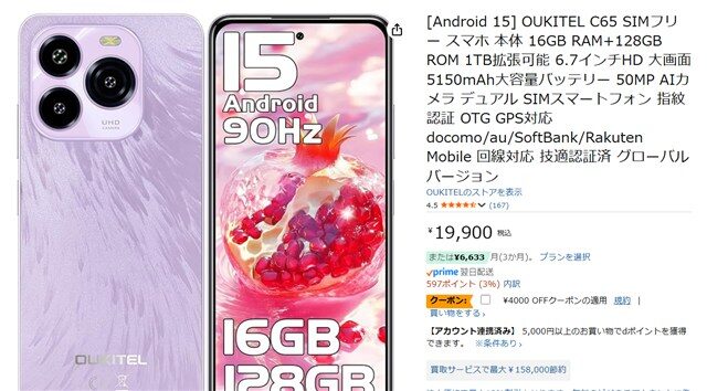 OUKITEL C65