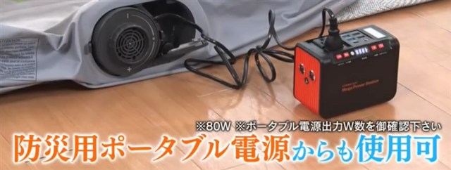 INTEXの電動エアーベッド