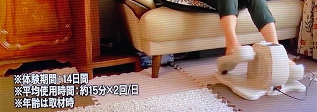 カルフット EMSアシストウォーク