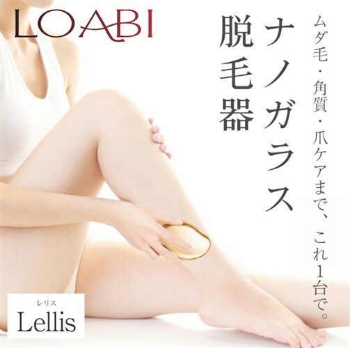 Lellis ガラスリムーバー