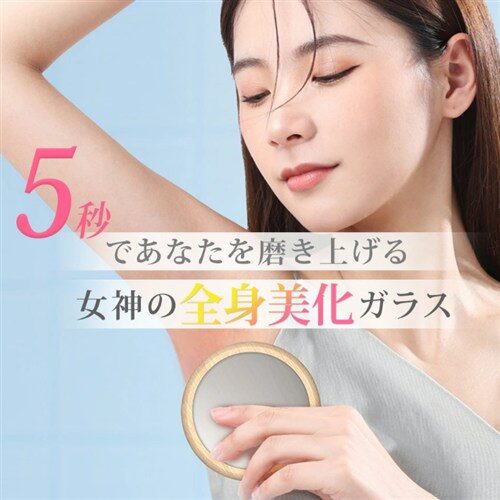 glass_epilator ガラスリムーバー