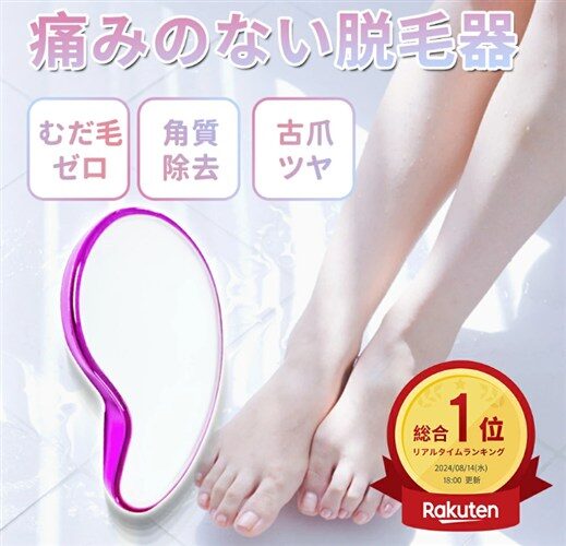 hair_removal ガラスリムーバー