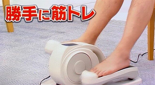 カルフット EMSアシストウォーク