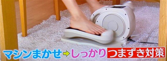 カルフット EMSアシストウォーク
