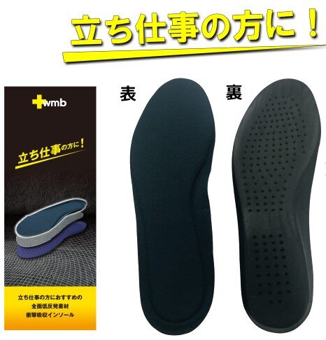 インソール ワークマン