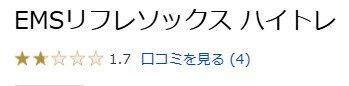 ディノス口コミ