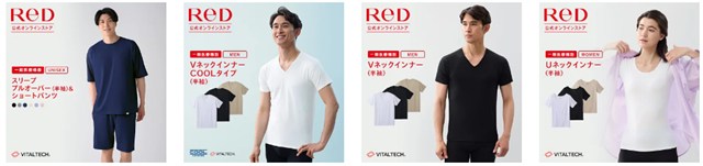 RED リカバリーインナー