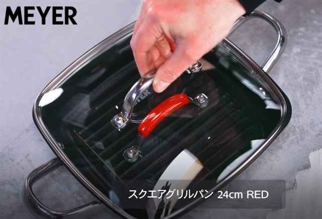 MEYER/マイヤー スクエアグリルパン