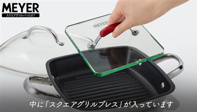 MEYER/マイヤー スクエアグリルパン