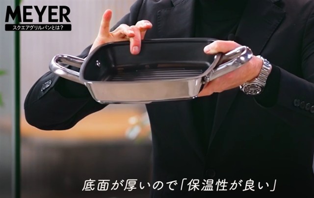 マイヤー スクエアグリルパン