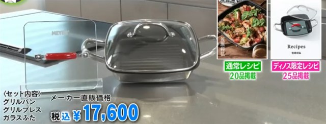 MEYER/マイヤー スクエアグリルパン