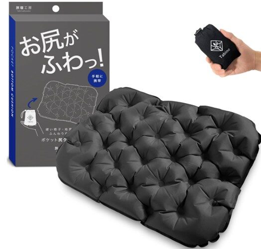 旅寝工房 ポケット尻クッション【お尻がふわっ!】