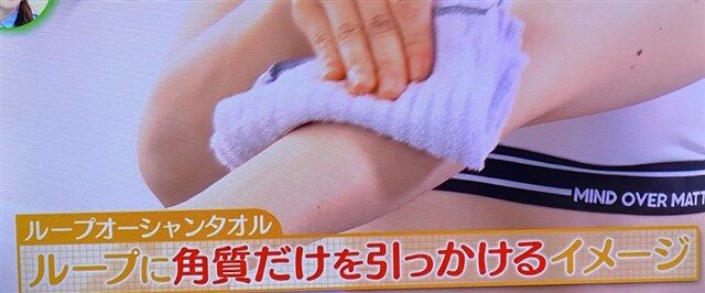 ループオーシャンタオルの使い方
