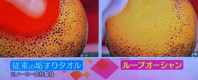 ループオーシャンタオル