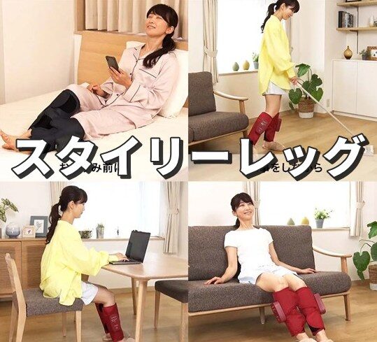 スタイリーレッグ
