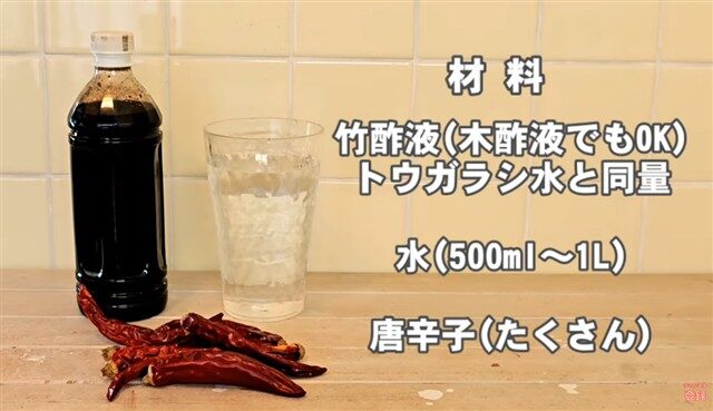 熊スプレー自作方法（※非推奨）