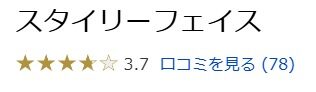 ディノス口コミ