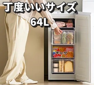 スキマックス 64L