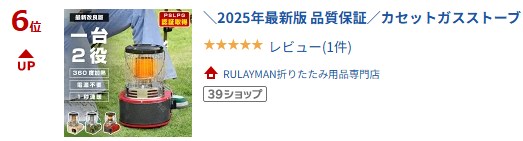 ポータブルガスストーブ 