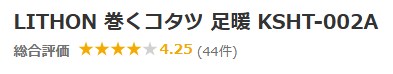 楽天口コミ