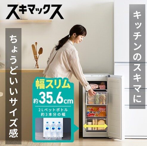 スキマックス 64L